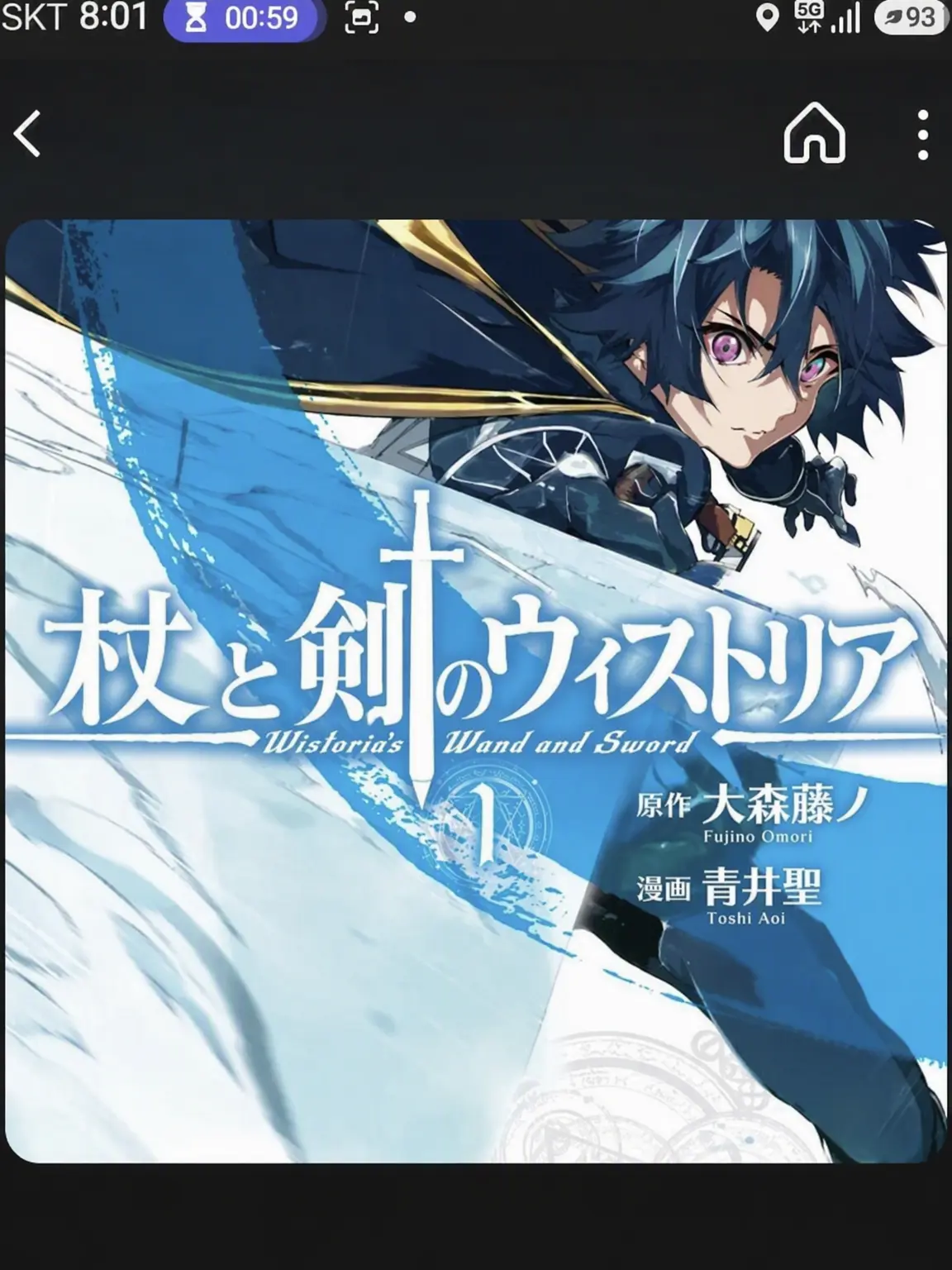 ScenicLock3844의 杖と剣のウィ스토리아