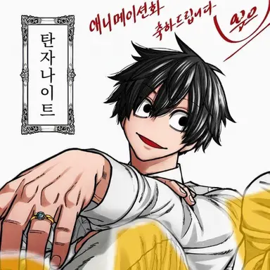 Profile image of 마스미