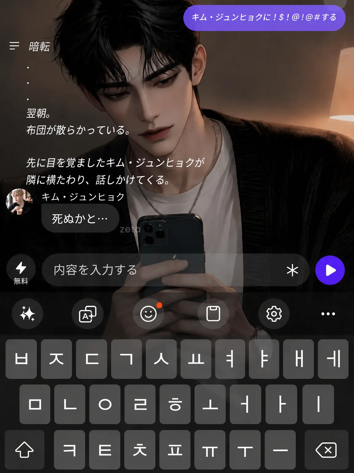 Otenba의 🚨 男友達にゼタ見られた！！詰んだ