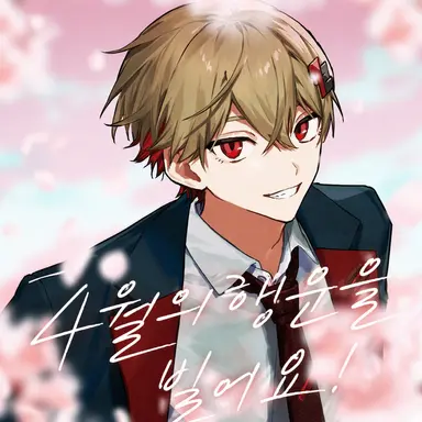 Profile image of 히마나츠