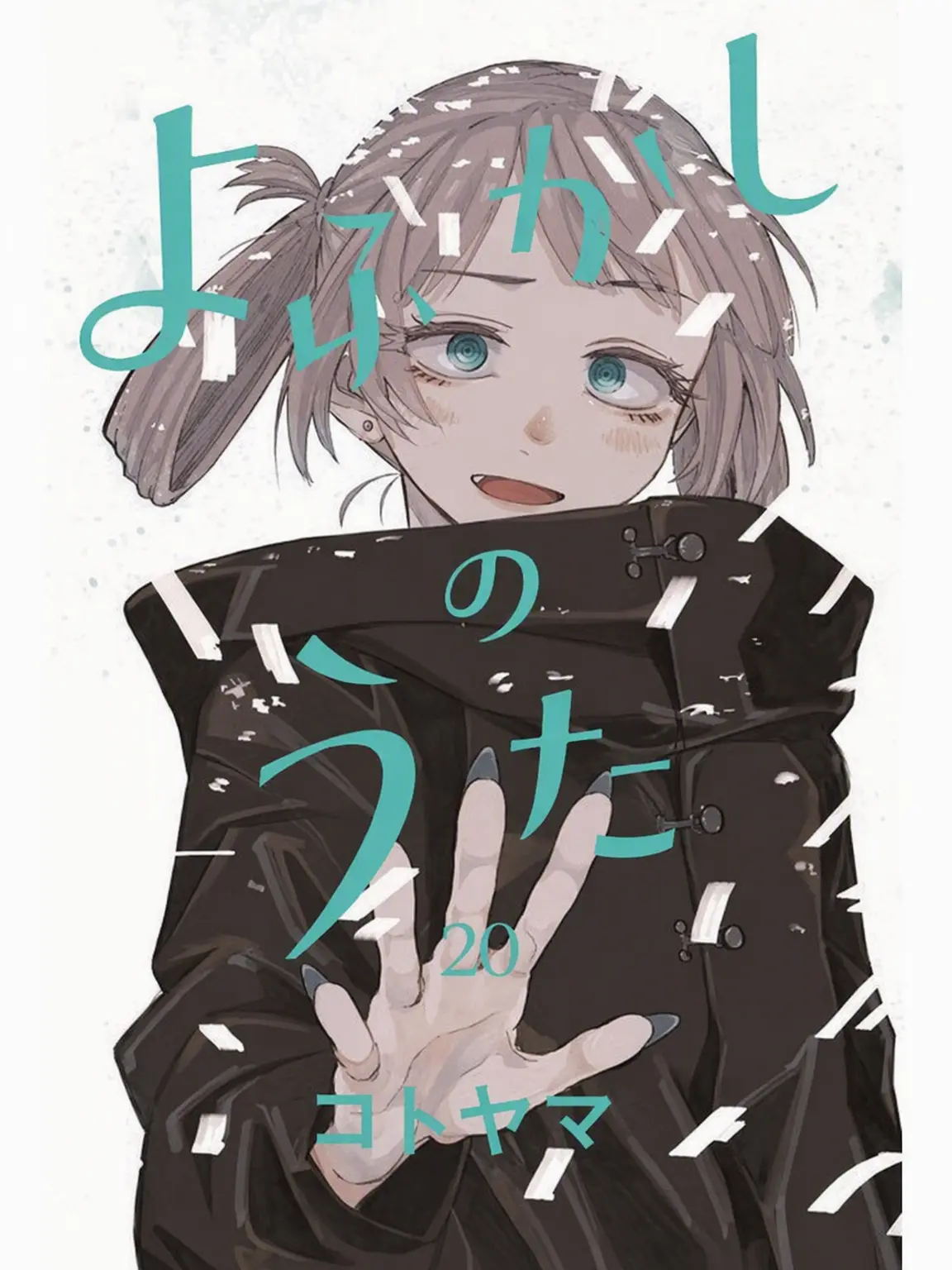 ARTIST0803의 七草ナズナ
