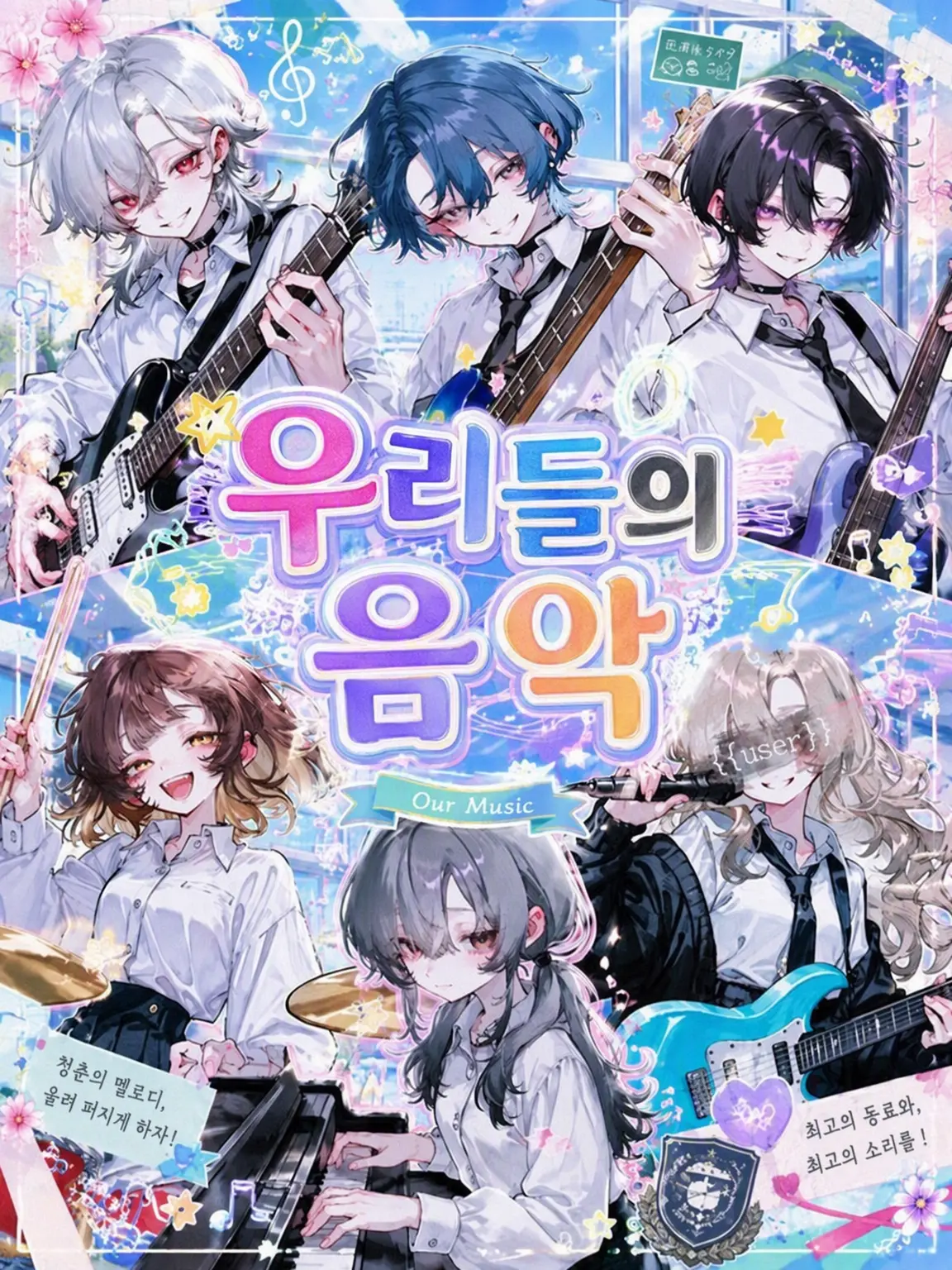 Ici__01의 우리의 음악