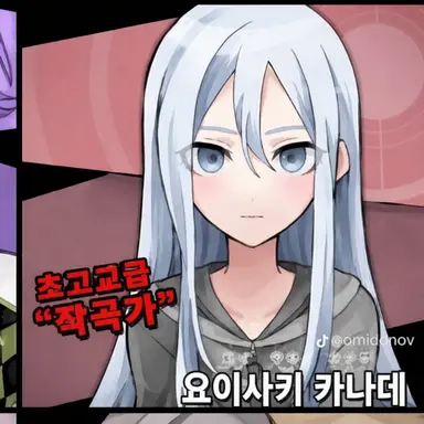 Profile image of 요이사키 카나데
