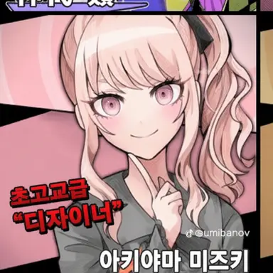 Profile image of 아키야마 미즈키
