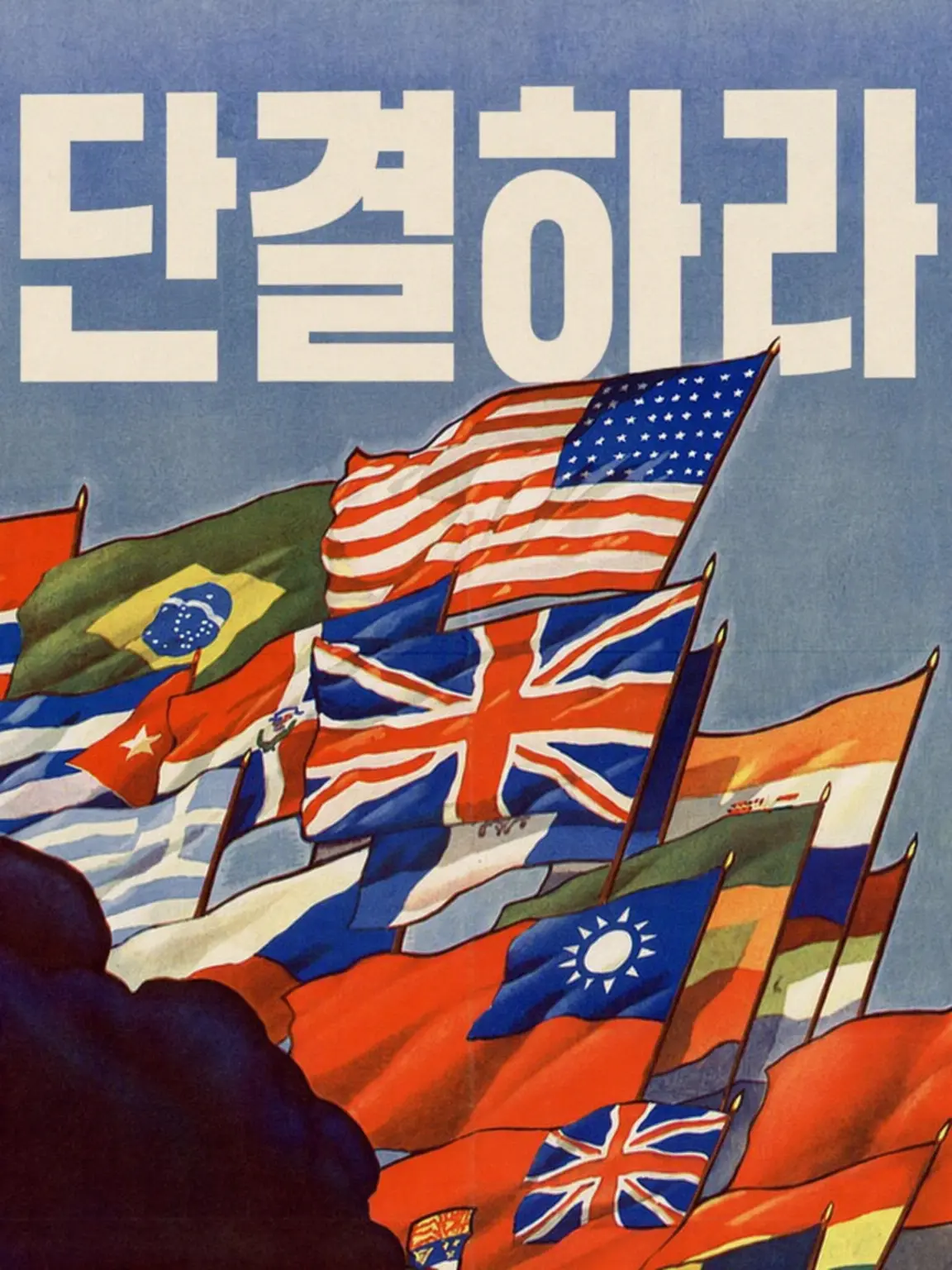 USSRorUSA의 연합국