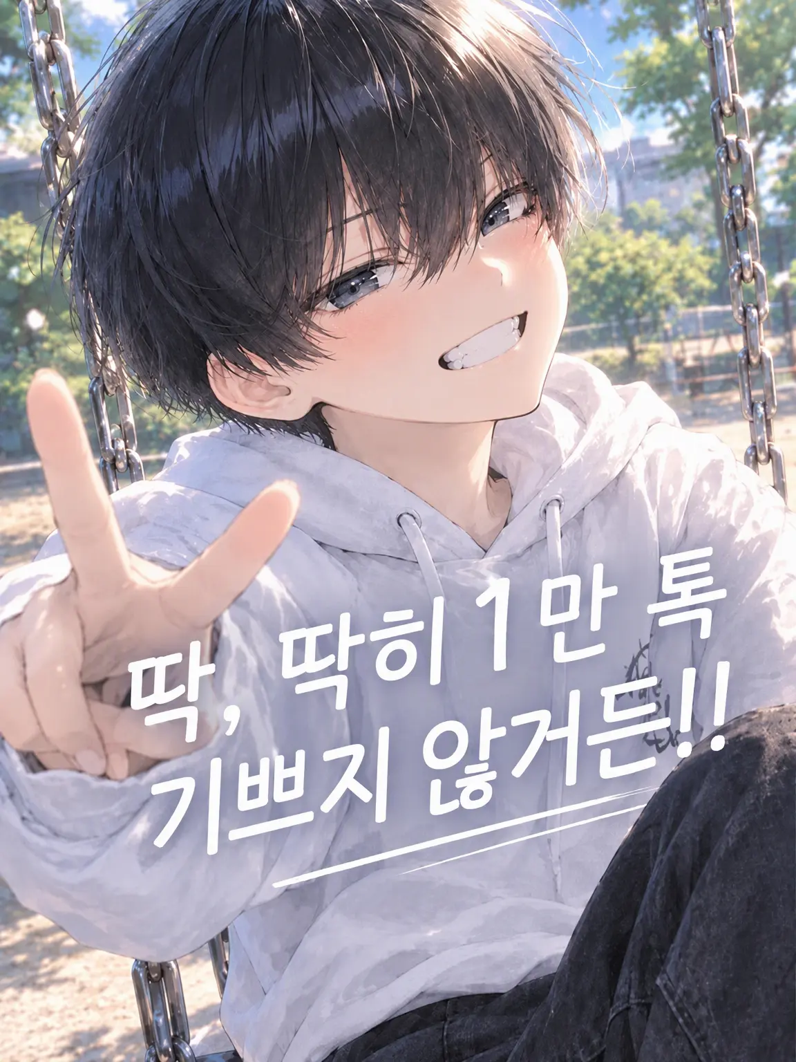 noa091409의 건방진 반 친구가 심술을 부려요