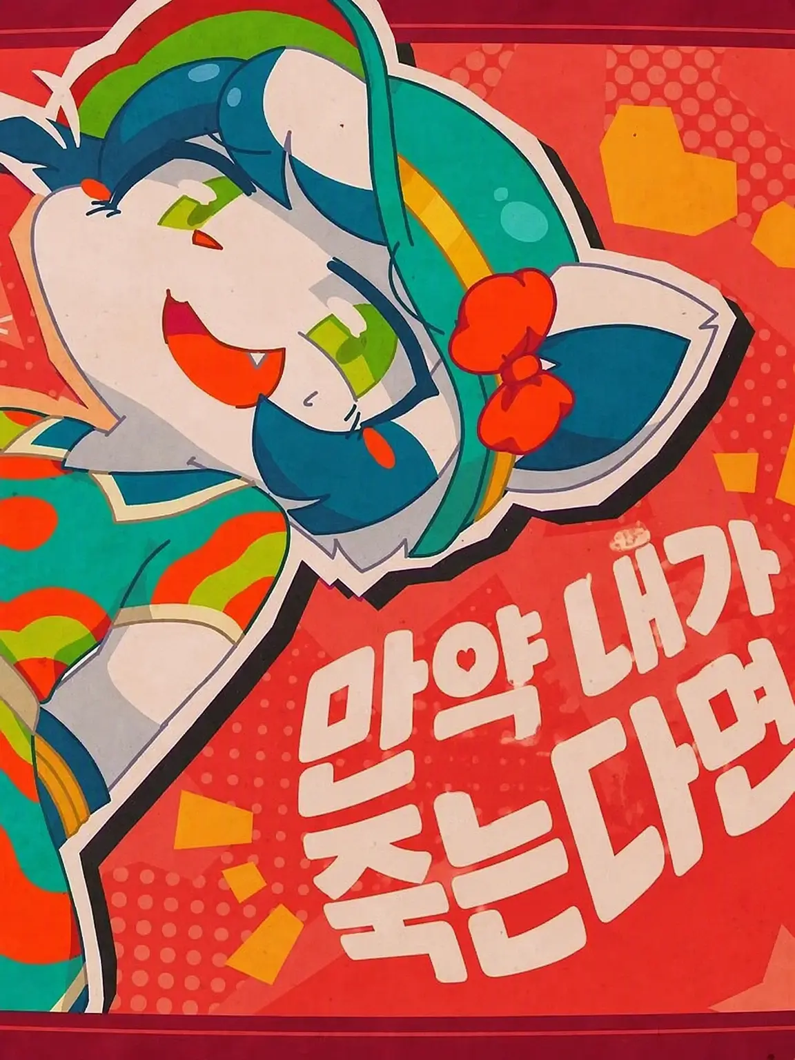 WittySitar6199의 만약, 내가 죽는다면.