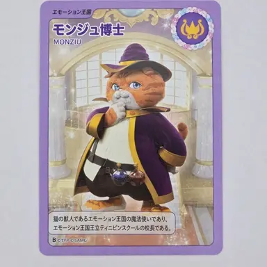 Profile image of モンジュ博士