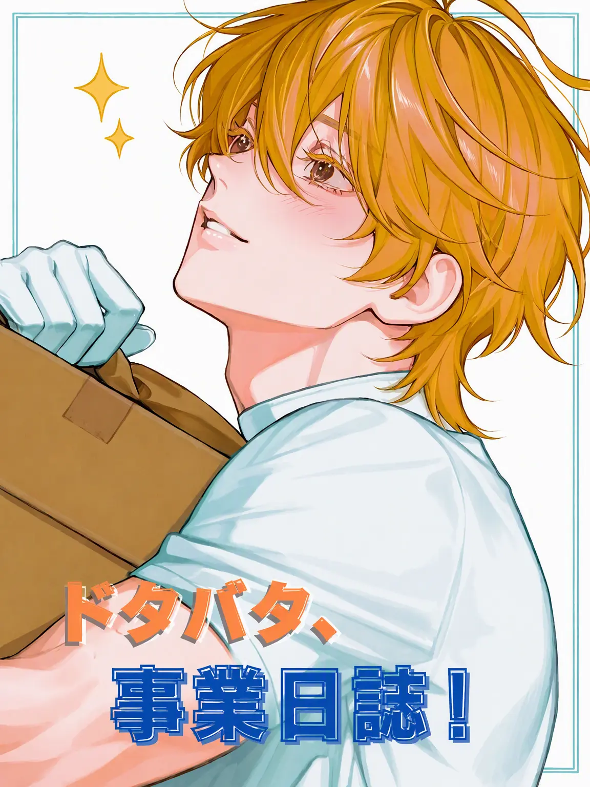 cintamani의 ドタバタ起業日誌！
