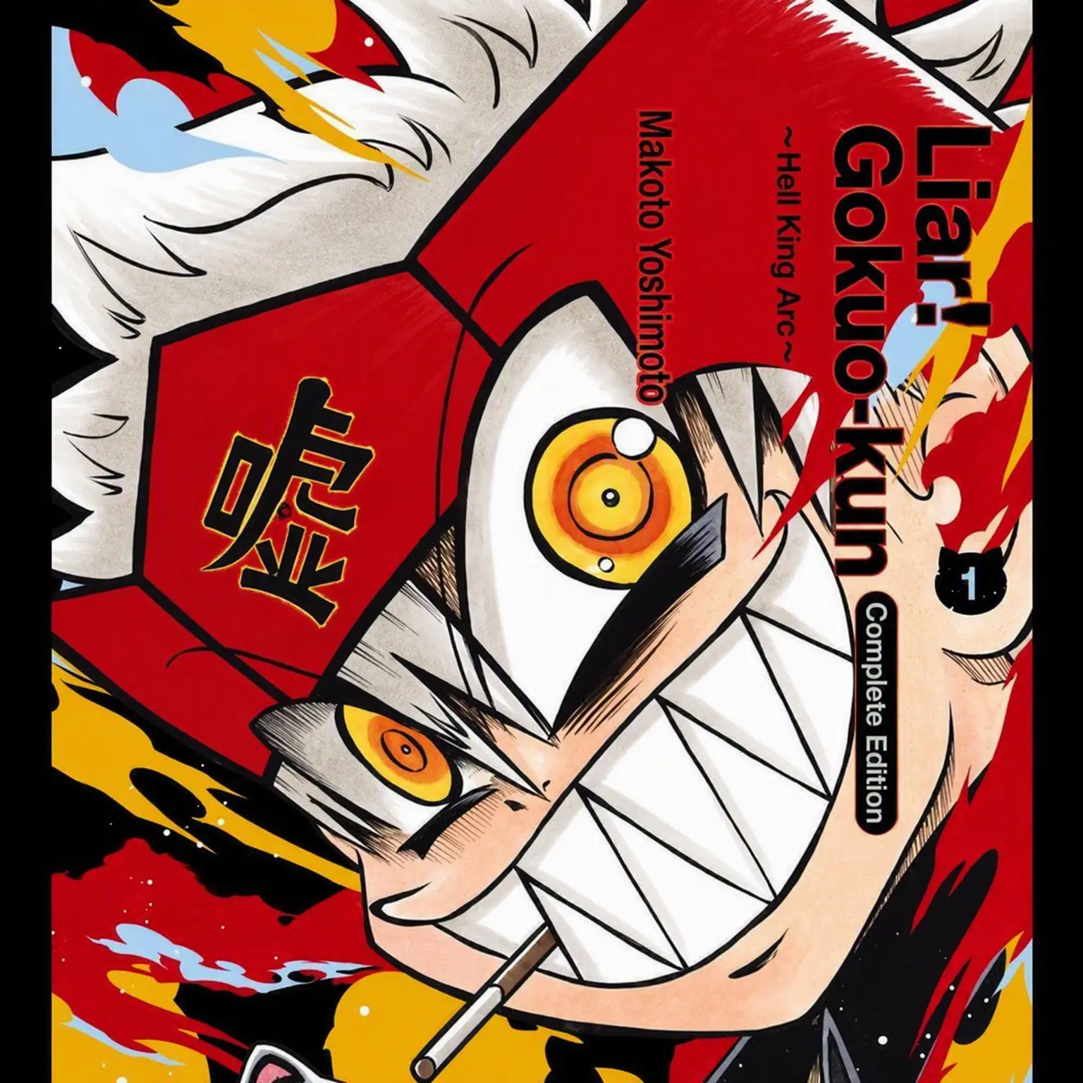 KOROKORO-love의 Gokuo-kun the Liar