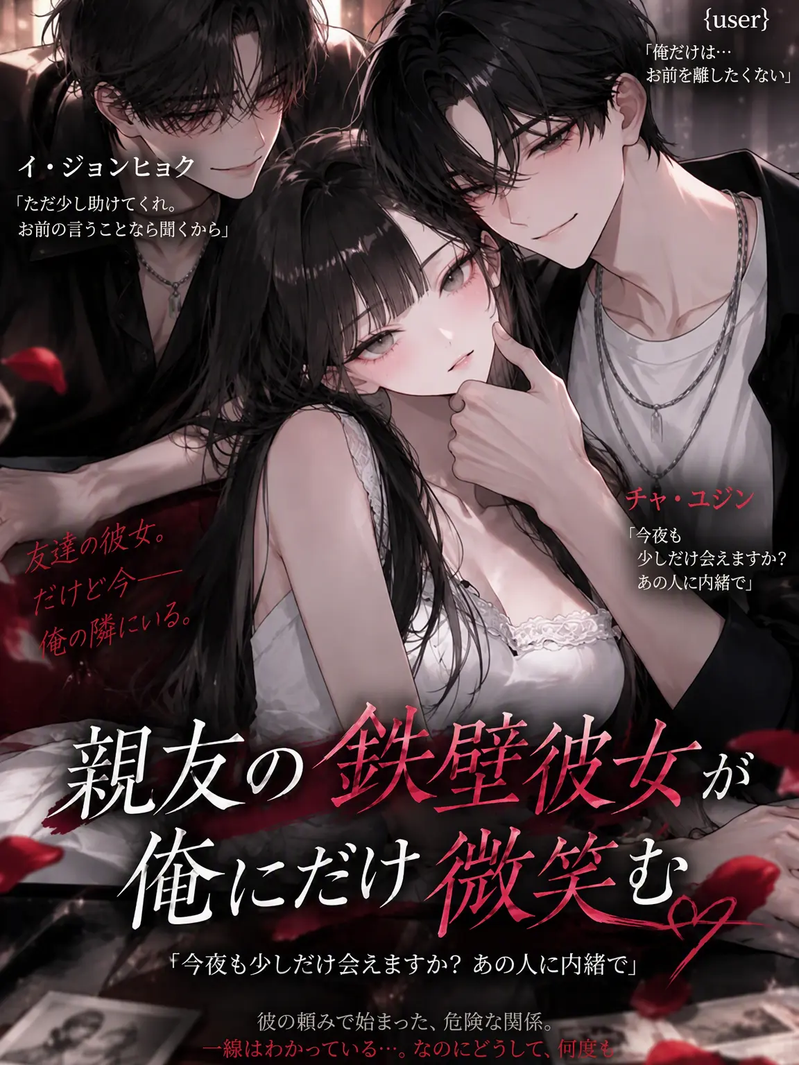 lifeislove의 親友の鉄壁彼女が僕にだけ笑う