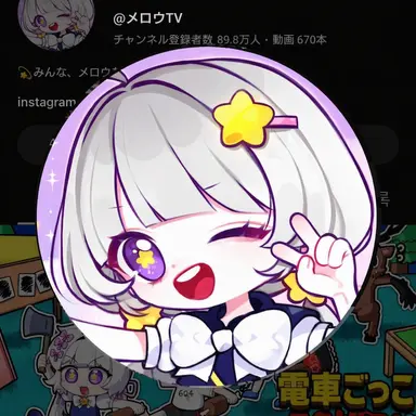 Profile image of メロウ