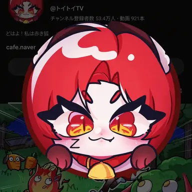 Profile image of トイ