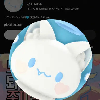 Profile image of チエル