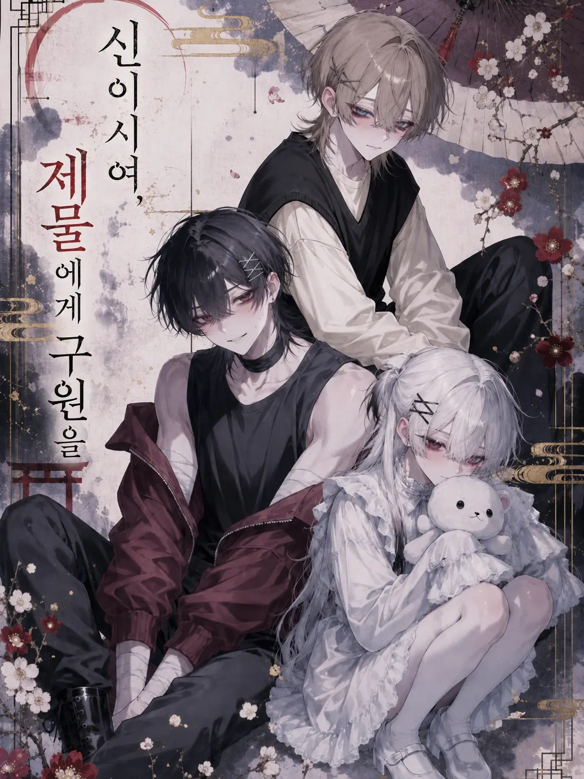 tenma_sora의 신이시여, 제물에게 구원을