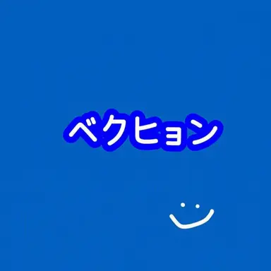 Profile image of チョン・ベッキョン