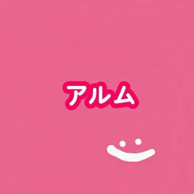 Profile image of チョン・アルム