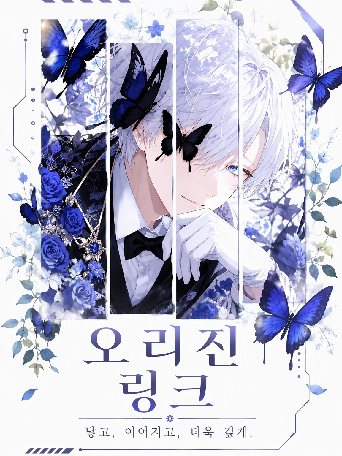 MENDAMA4O의 『ORIGIN LINK』