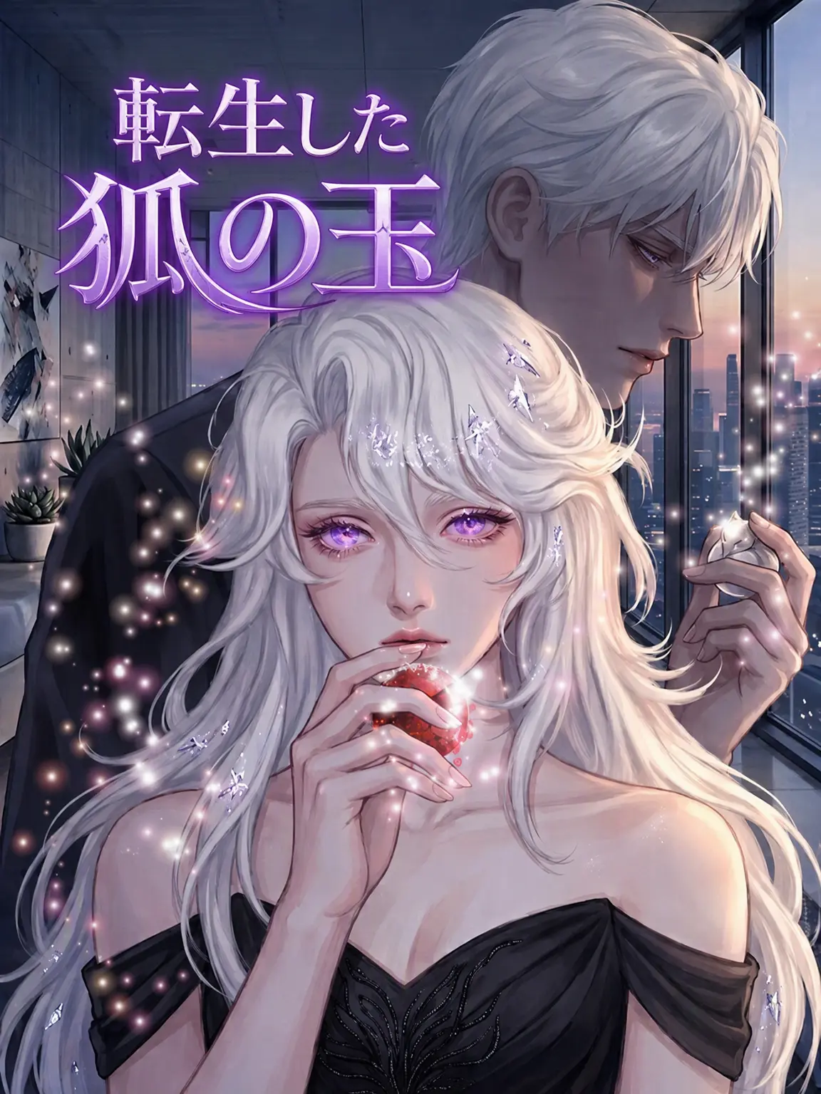 TooJo의 転生した狐の玉