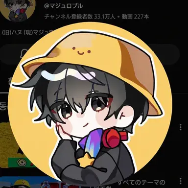 Profile image of マジュ