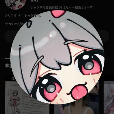 Profile image of ヤン・アジ