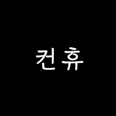 Profile image of 국가들