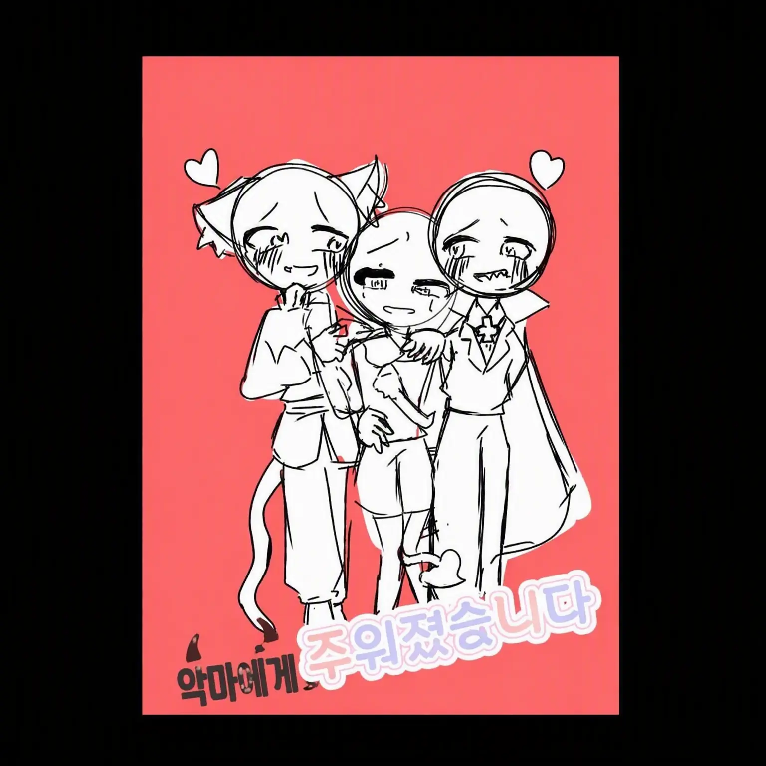 Dannalove의 주워진 악마
