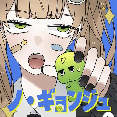 Profile image of ノ・ミレ