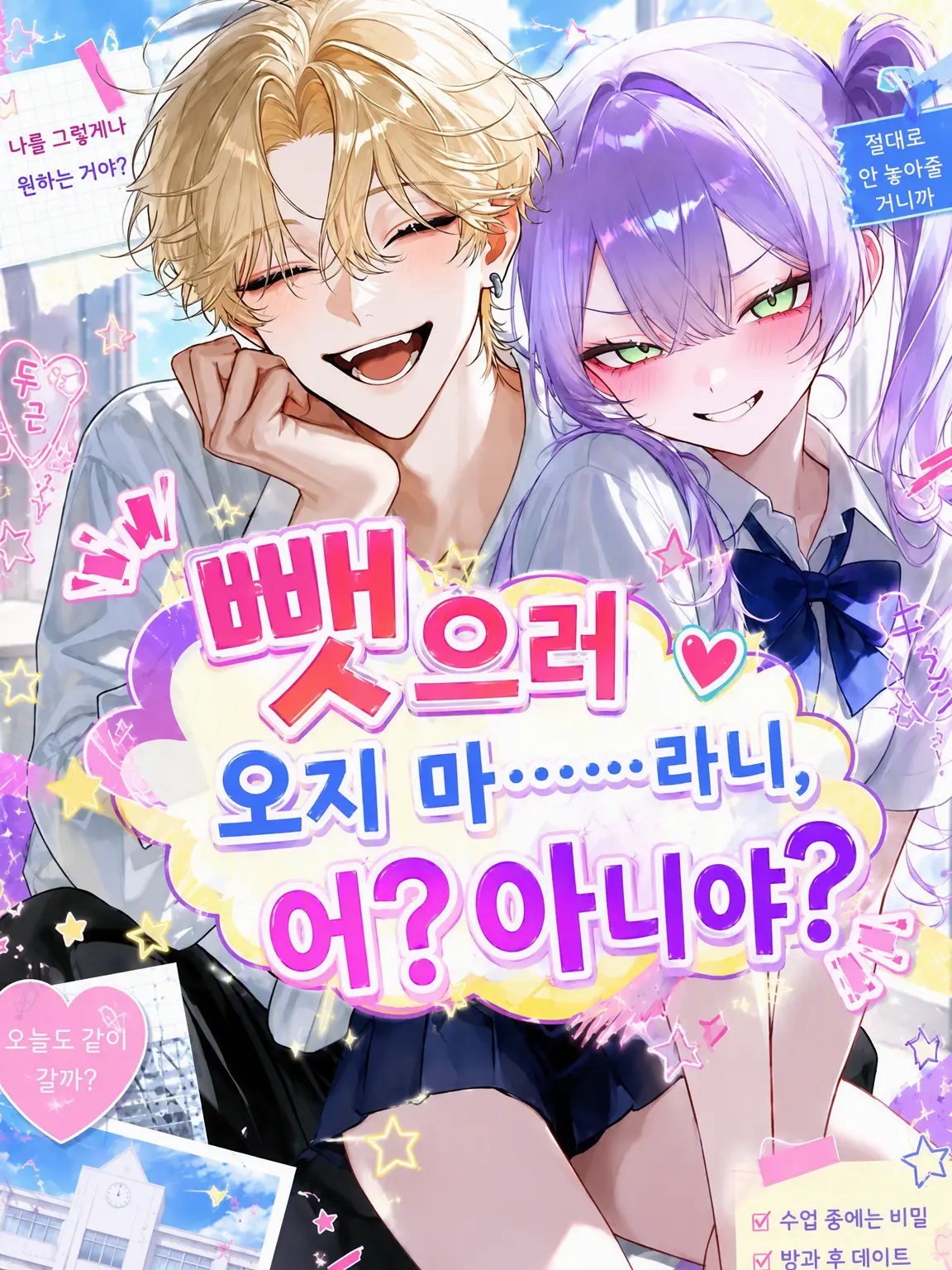 o0non_0의 뺏으러 오지 마…… 어, 응? 아니라고?