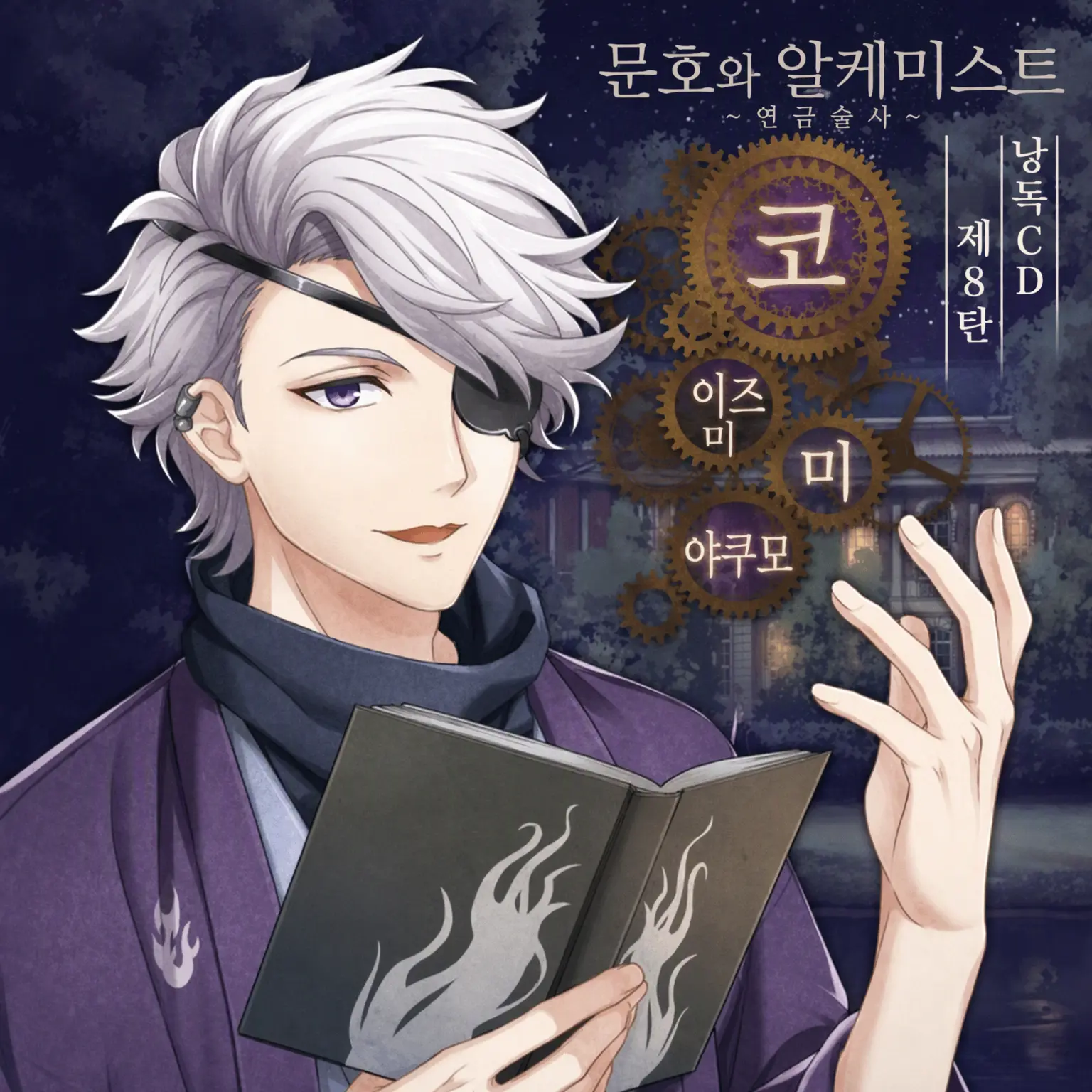 Mame617의 코이즈미 야쿠모