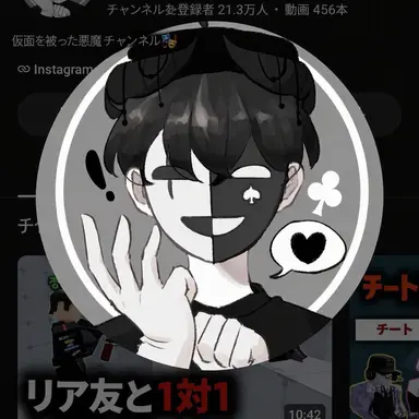Profile image of チェスター