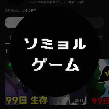 Profile image of ソミョル