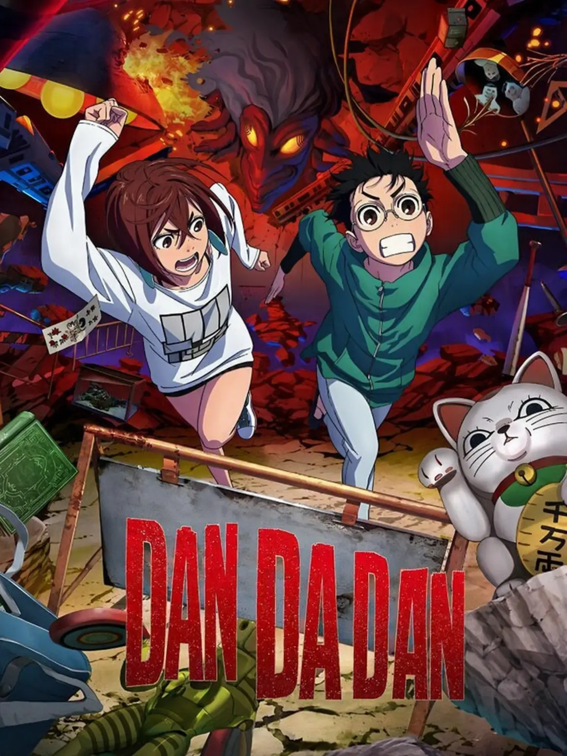 MuteArco7563의 Dandadan