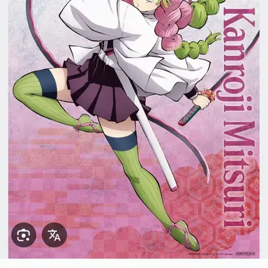 Profile image of Kanroji Mitsuri
