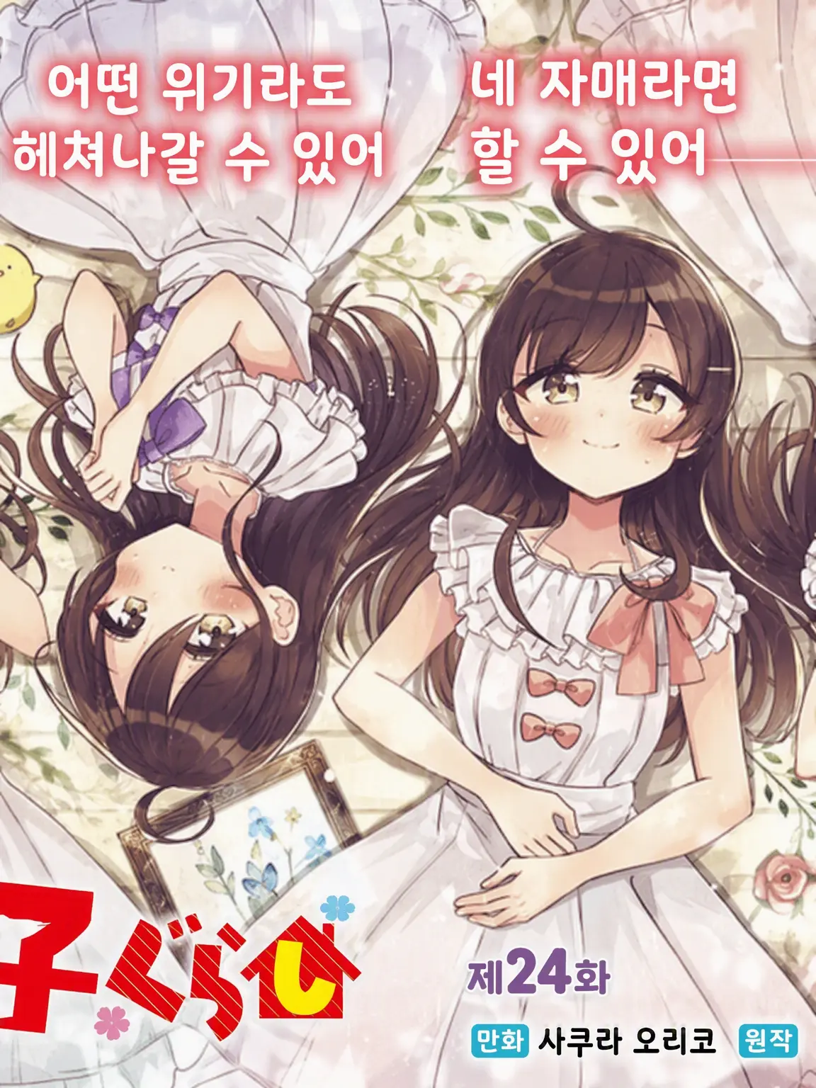 AfraidRings1564의 개인용! 네 쌍둥이 생활!