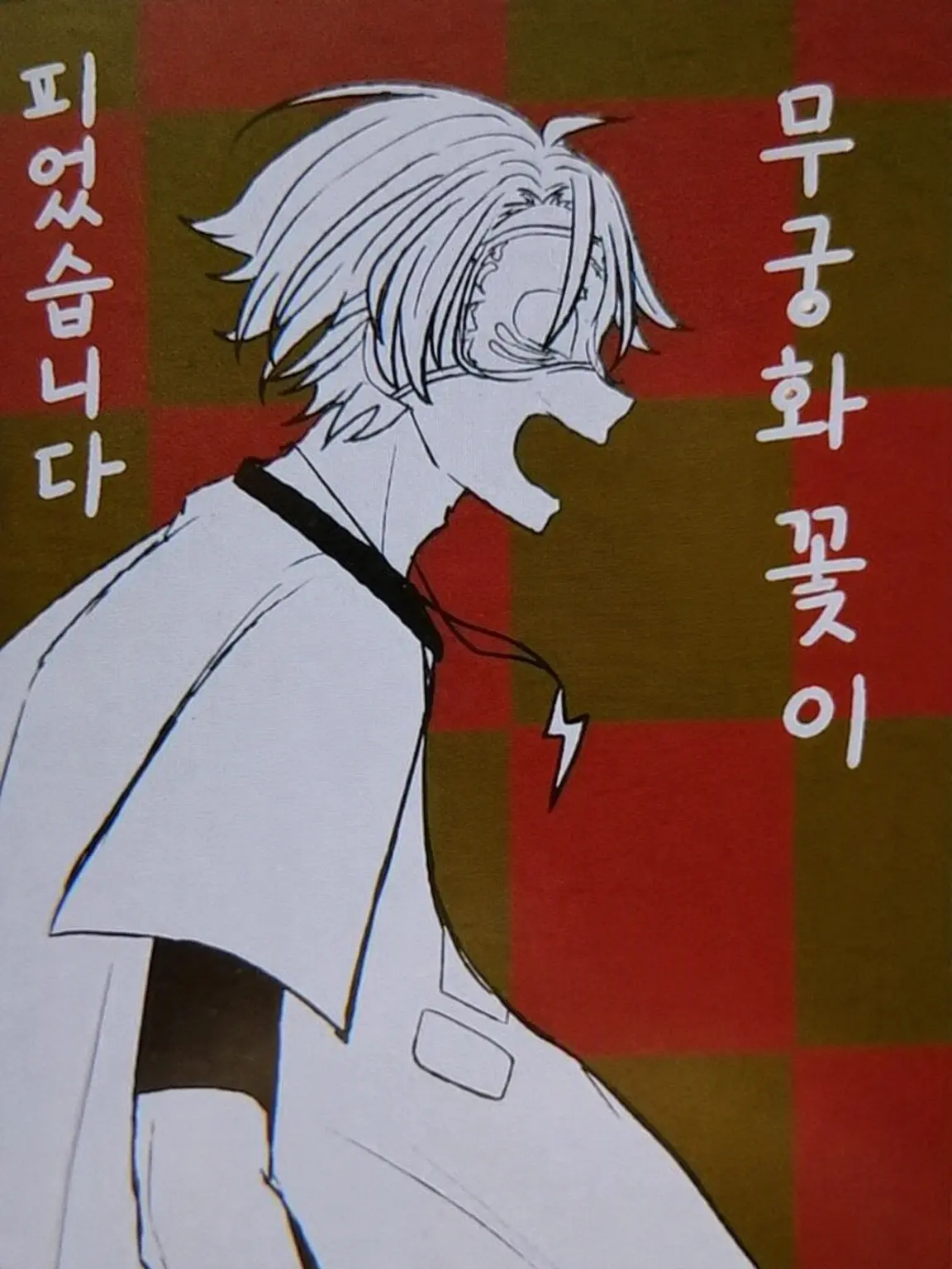 tunndere의 ？？？