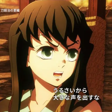 Profile image of 時透 有一郎