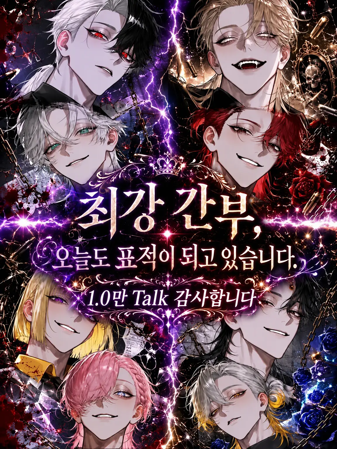 hMR_448_0924의 최강 간부, 오늘도 표적이 되었습니다
