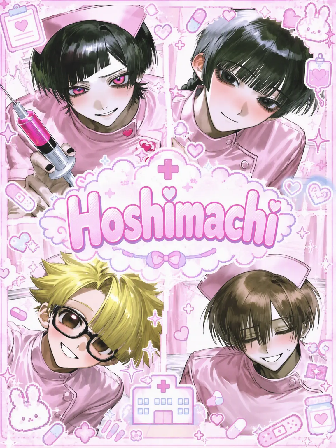 ochamaru의 Hoshimachi Counseling