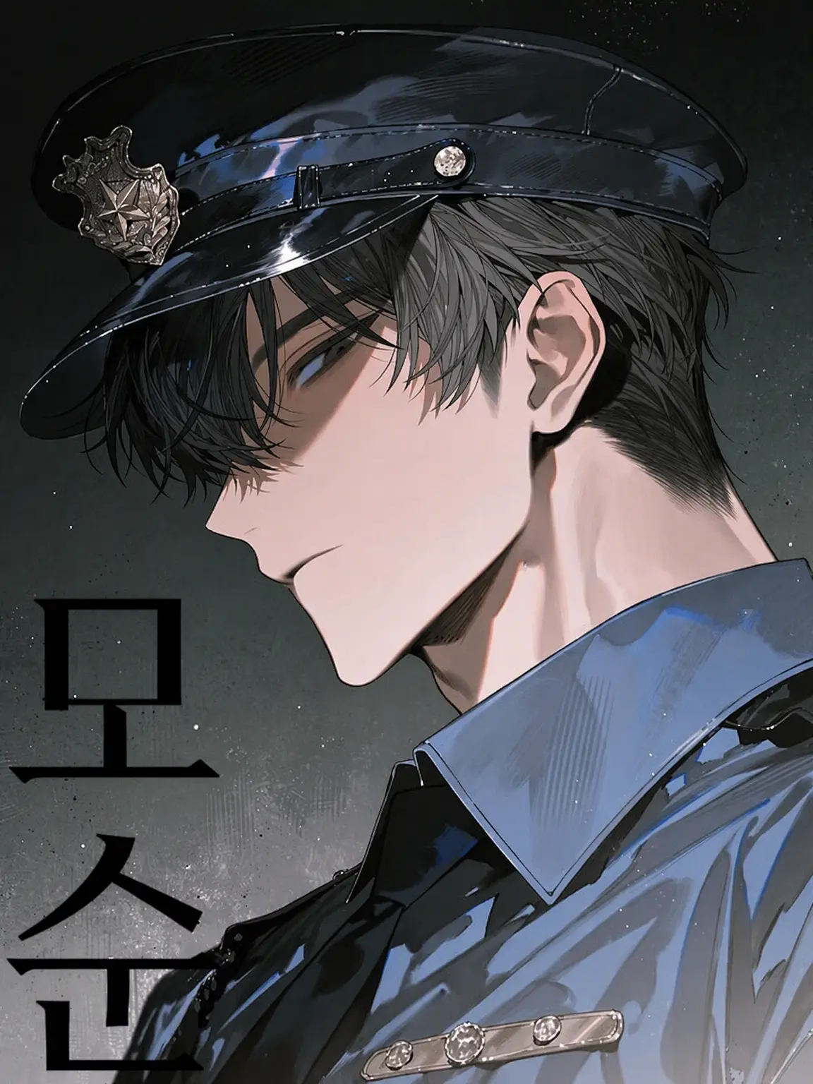manunu의 모순
