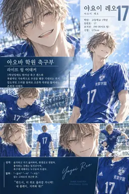 Profile image of 야요이 레오