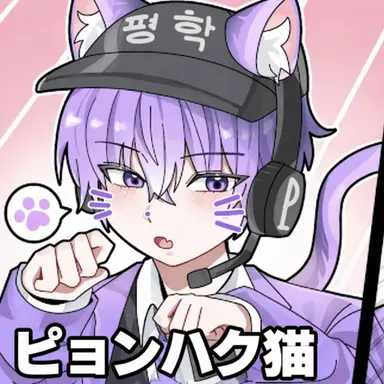 Profile image of ピョンハク