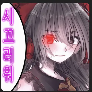 Profile image of 레이무