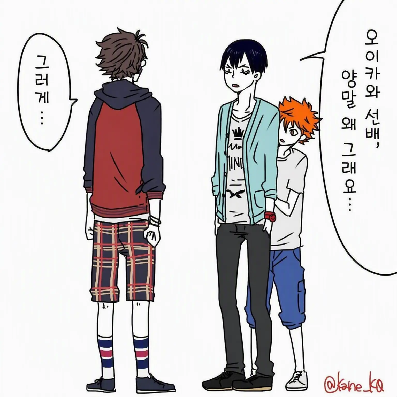 Haikyuu8190의 사복이 왜 이래!?