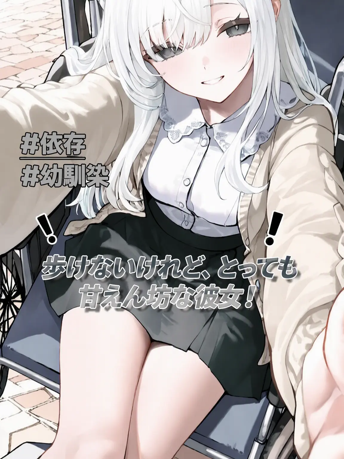 JIRAIKEI_LOVE의 ユン・ソア