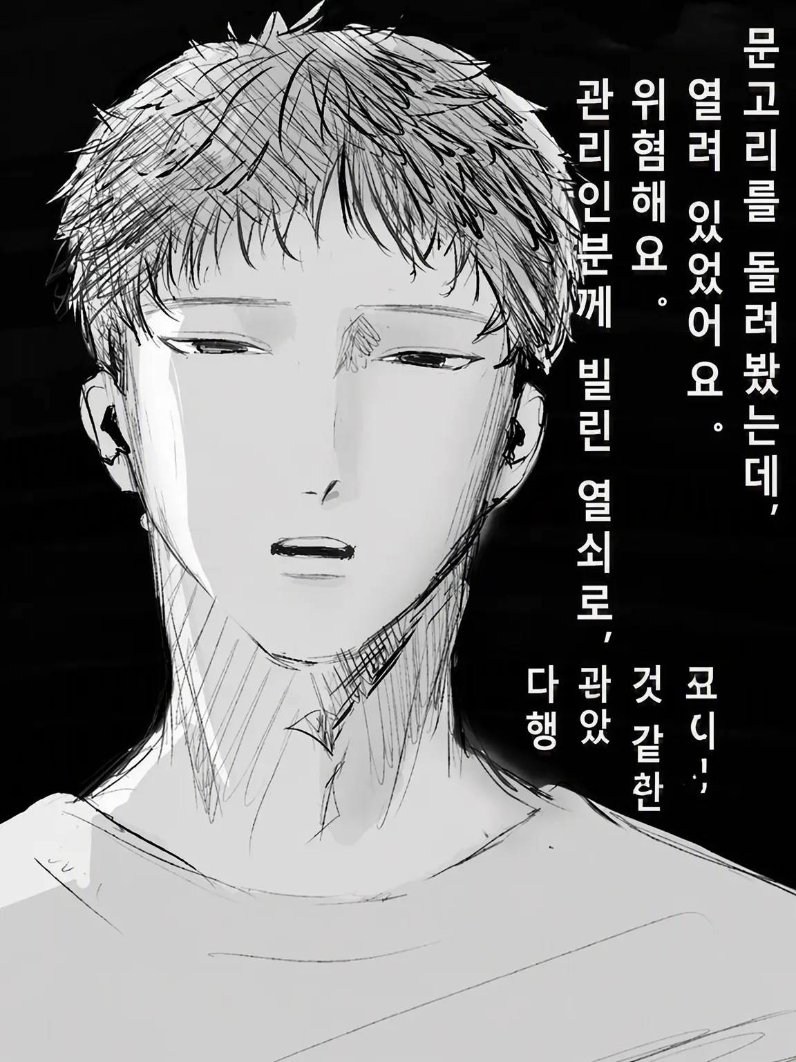 RipeIdea8893의 옆집 츠지 씨
