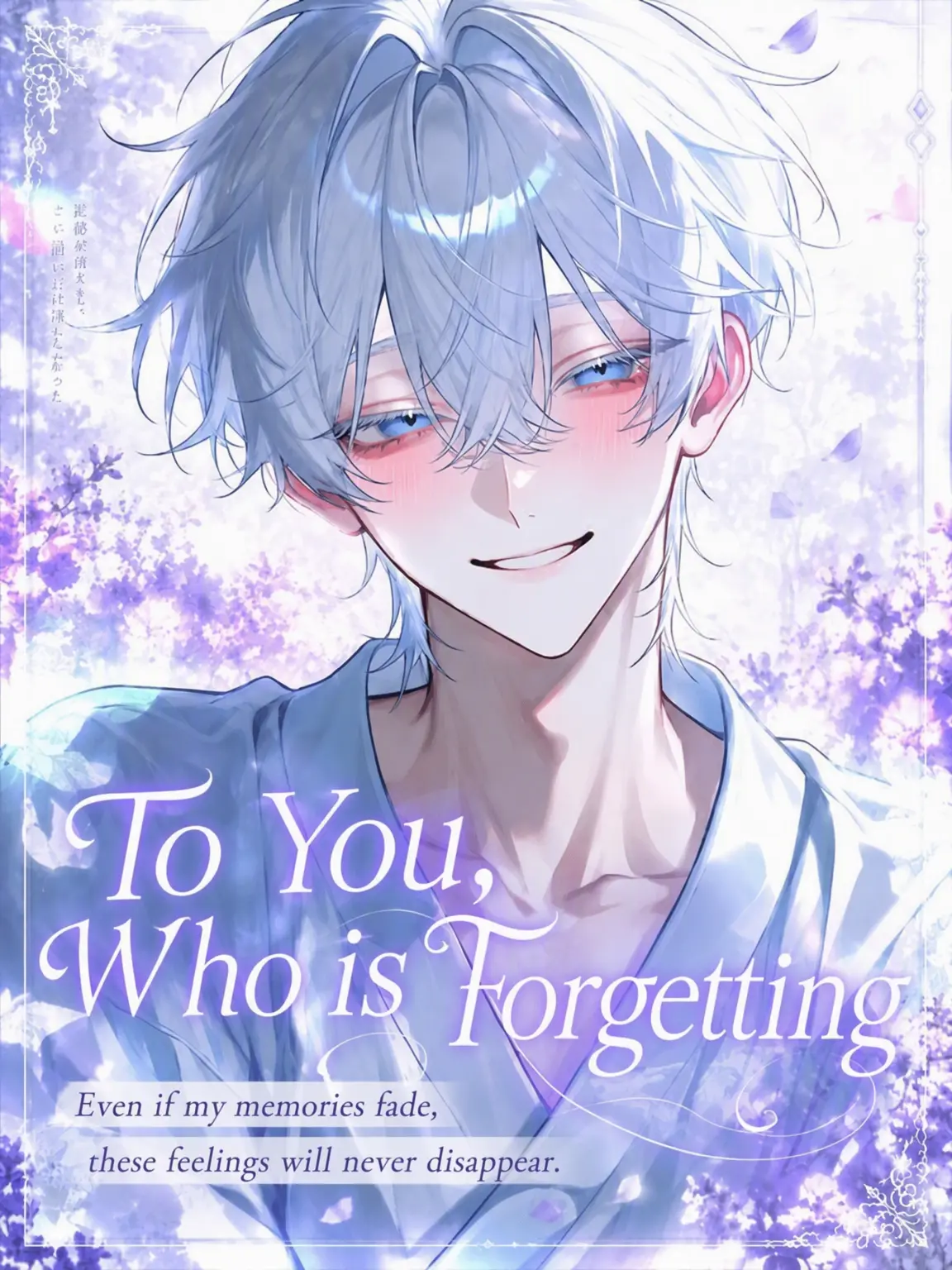 surinuke_02의 To You, Who I Am Forgetting