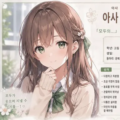 Profile image of 아사쿠라 히나