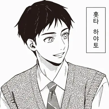 Profile image of 호리타 하야토