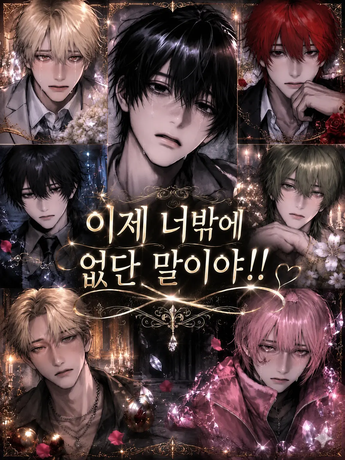 Razu의 이제 너밖에 없어!!